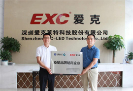 EXC ganó el título honorario de la empresa de cultivo de marcas de alta calidad
